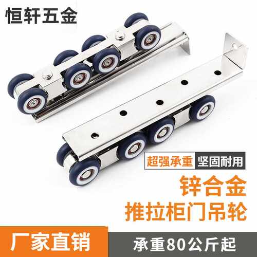 直供 锌合金4/8轮推拉木门吊轮 衣柜移门滑轮浴室门吊轨