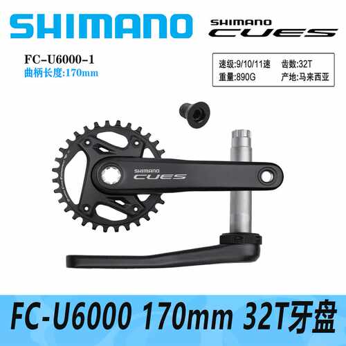 Shimano喜玛诺 U6000中空一体牙盘9/10/11速山地车单盘正负齿盘片