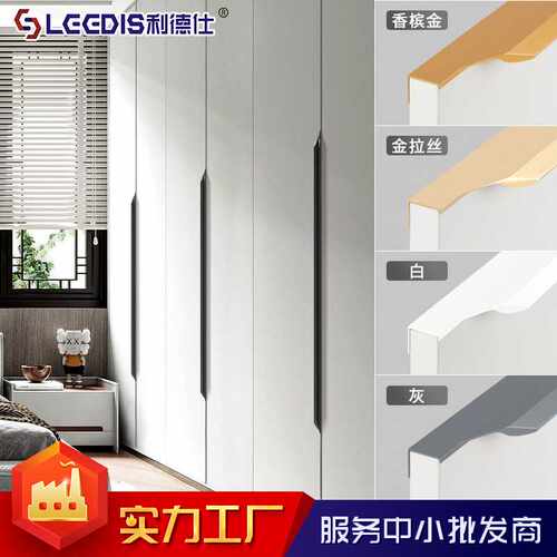 直销 现代简约拇指款通柜门拉手 封边隐藏通顶橱柜衣柜门把手