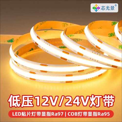 灯带led灯条12v24V线条灯客厅天花吊顶线性灯型材cob低压灯带