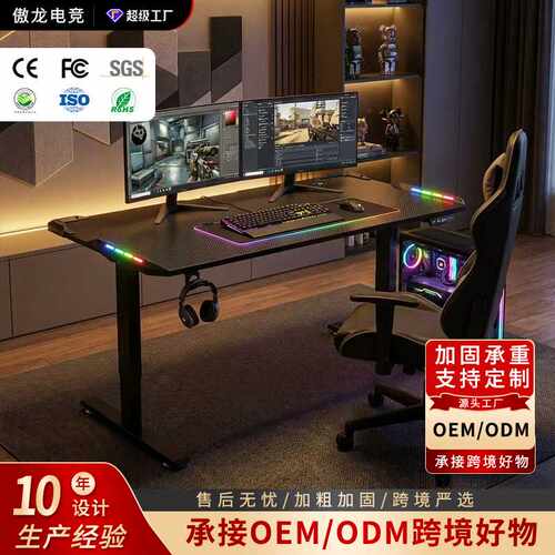 电动升降桌单人办公升降桌智能电动电脑桌家用学习桌简易工作台