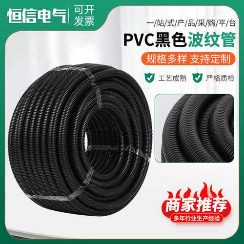 波纹管穿线管PVC软管塑料蛇皮管电工套管耐高温绝缘电线管阻燃管