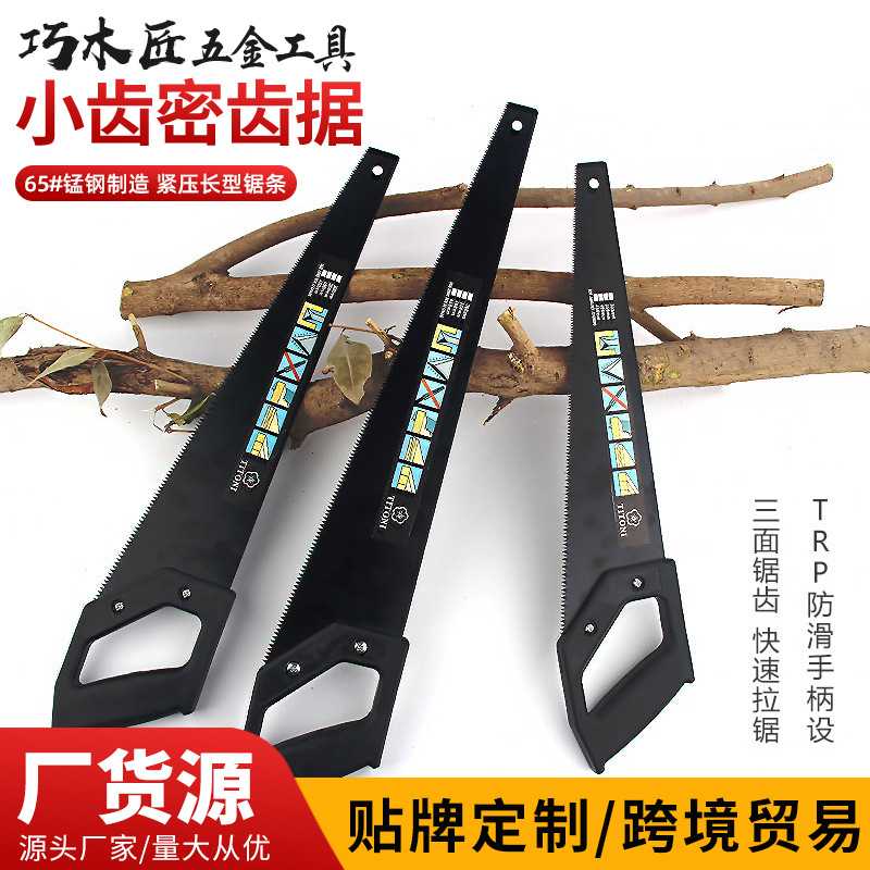 巧木匠手锯锰钢户外伐木锯木工密齿锯子家用园林修剪果树小手锯图片