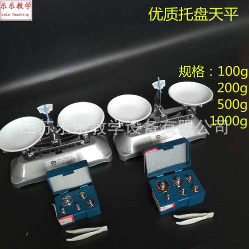 托盘天平 架盘天平 砝码天平 100g200g500g1000g物理仪器教学仪器