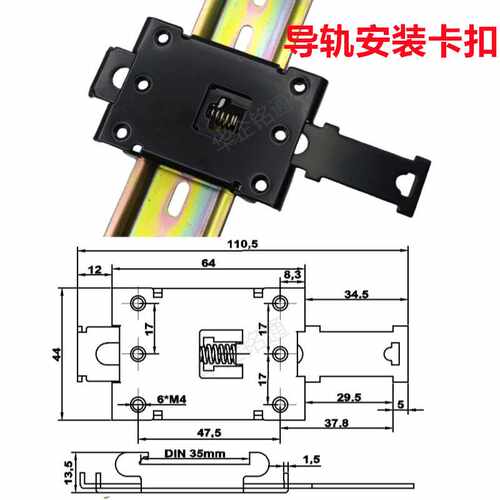 华企铭通标准din35MM导轨卡扣固定支架C35 C45导轨安装卡扣座44宽
