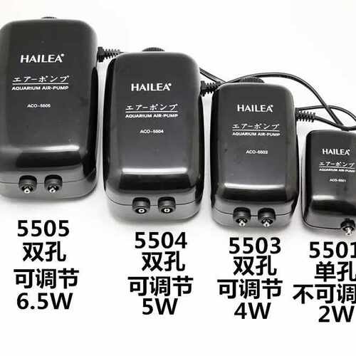HAILEA海利ACO5501/5503/5504/5505鱼缸可调式氧气泵超增氧器