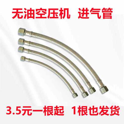 无油空压机钢丝管气泵配件进气管软管连接管高压管子