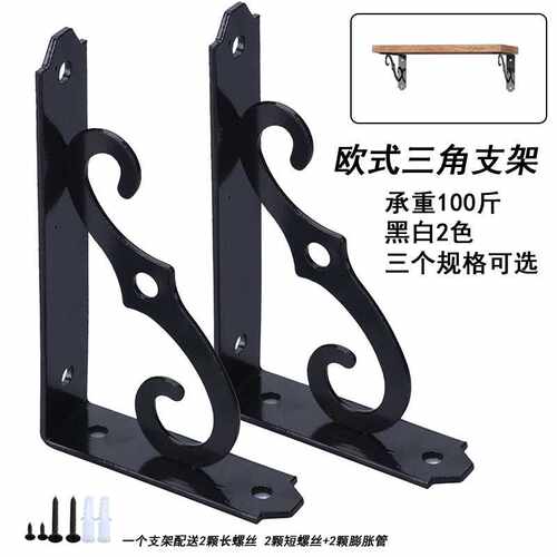 现货铁艺三角支架托架墙上置物架壁挂隔板承重支撑搁板层板托