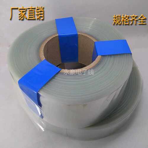 PVC热缩管透明 宽度30-95mm收缩套管 收缩皮 电子元件封装套 一卷