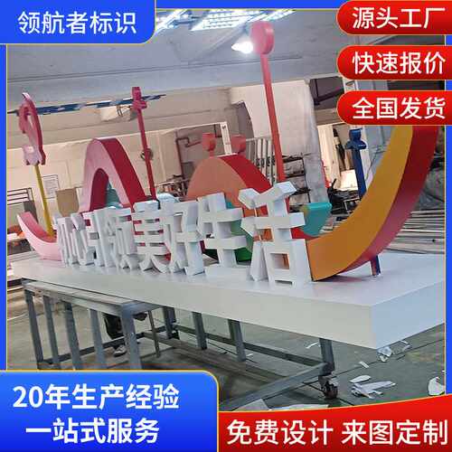 落地景观字楼盘公园不锈钢斜坡字公司logo广告字金属3D立体字招牌