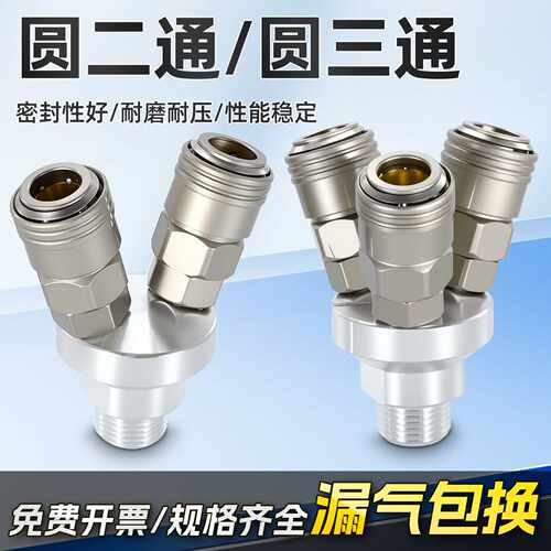 圆三通圆二通C式快速接头SMYSMV4分内外螺纹气动气泵配件自锁气路