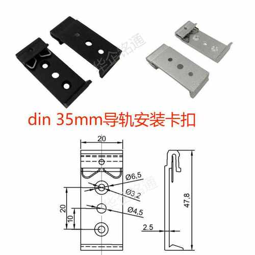铭通标准35mm导轨卡扣安装方便din导轨夹卡子铝合金20宽导轨卡扣