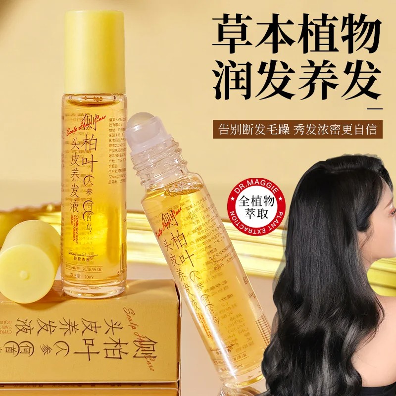 仲夏青春侧柏叶头皮精华液滚珠按摩头皮草本精油护理液头皮精华液