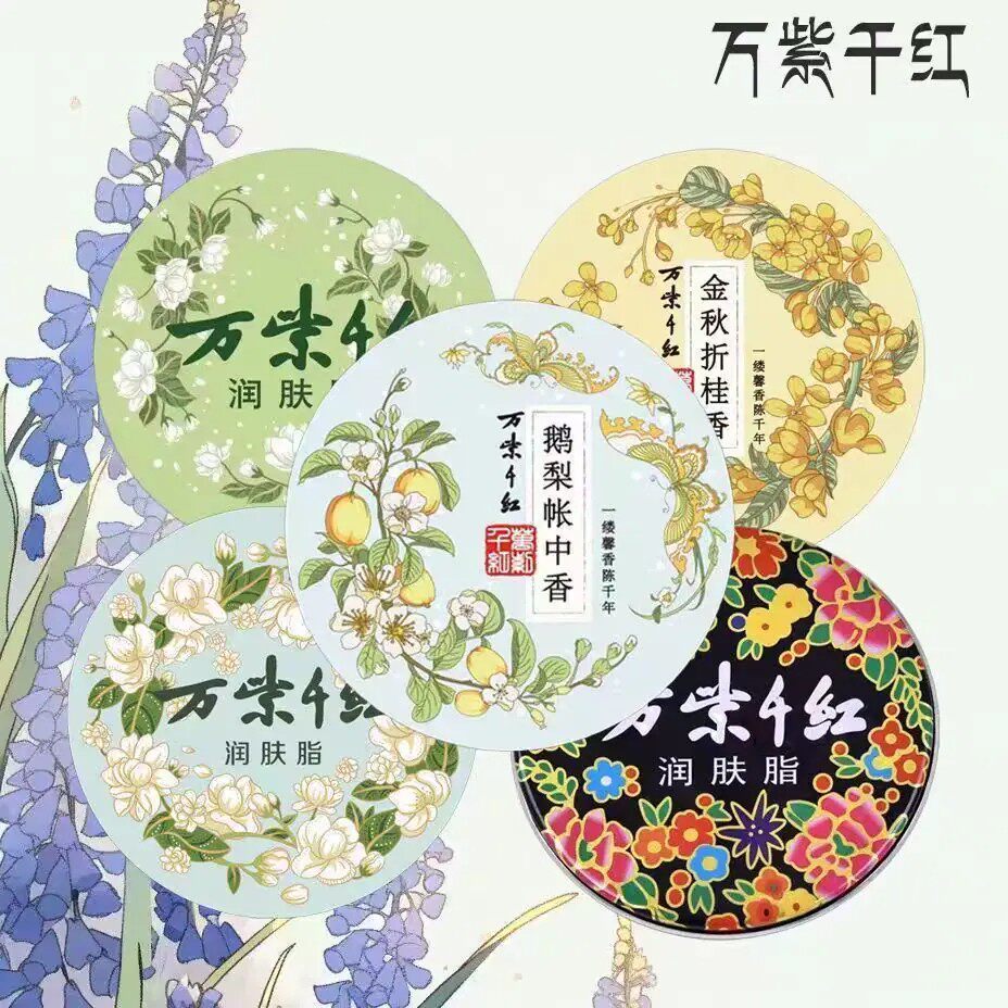 【经典延续】万紫千红润肤脂铁盒茉莉栀子桂花香鹅梨帐中香老国货