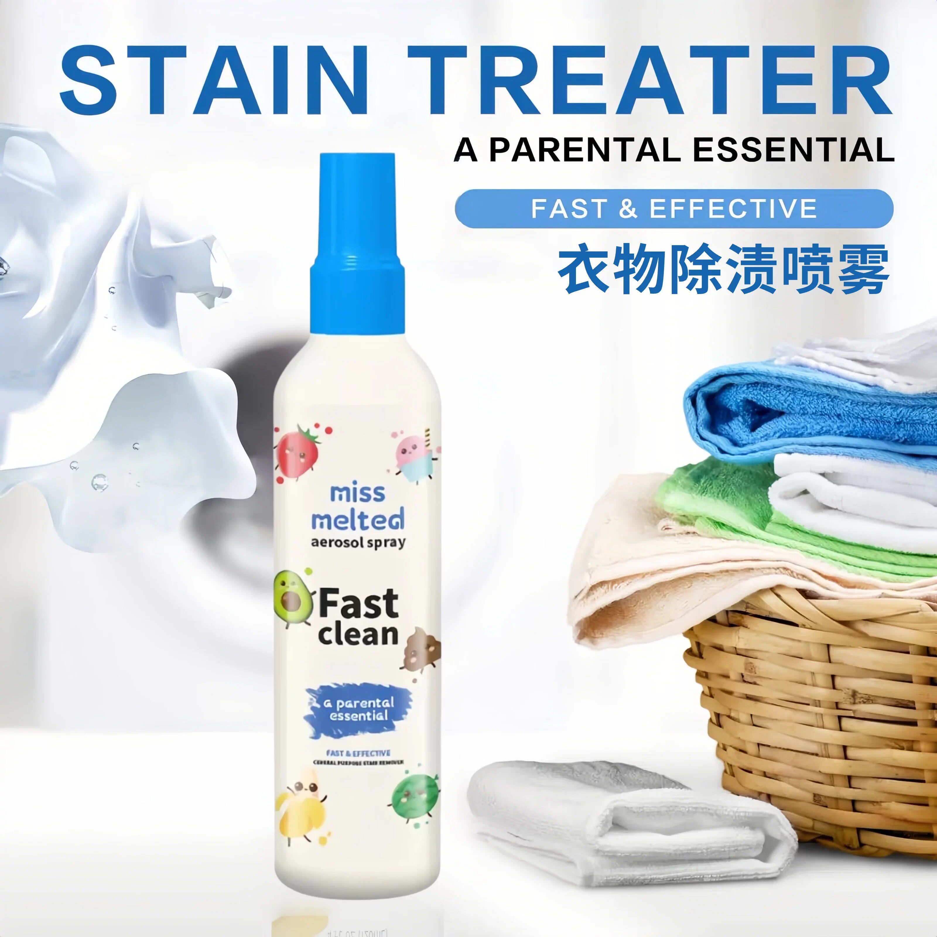 强力去渍清洁衣物去污喷雾污渍除垢剂多功能衣物祛污清洁剂