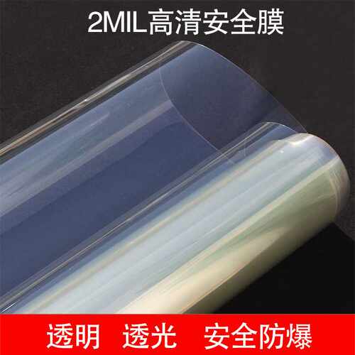 玻璃防爆膜2mil高清透明安全膜厂房建筑淋浴房防爆膜