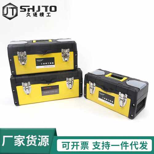 加厚塑铁工具箱 家用汽车维修多功能手提工具盒