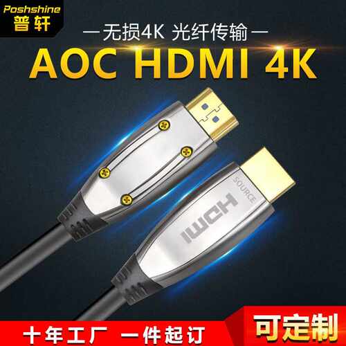 光纤HDMI4K 电视电脑高清线4K60Hz工程延长线1-300米 hdmi光纤线