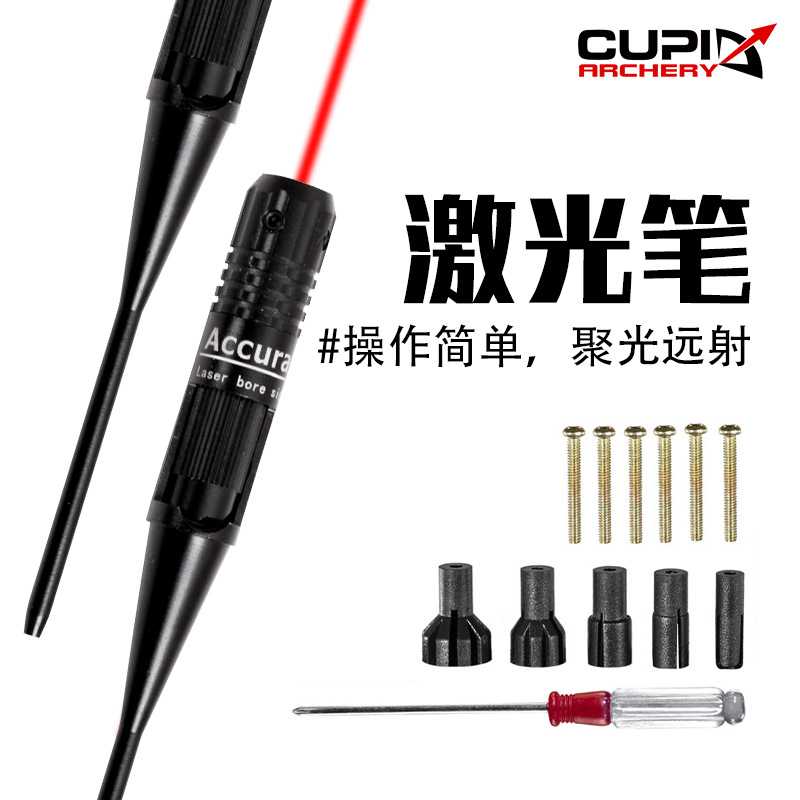 射击用品 红外线调校校准器红激光定靶器校准仪归零器激光笔图片