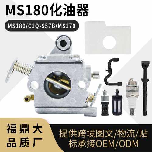 ZAMA MS180 化油器套装 C1Q-S57B ms170 油锯 018 017 carburetor