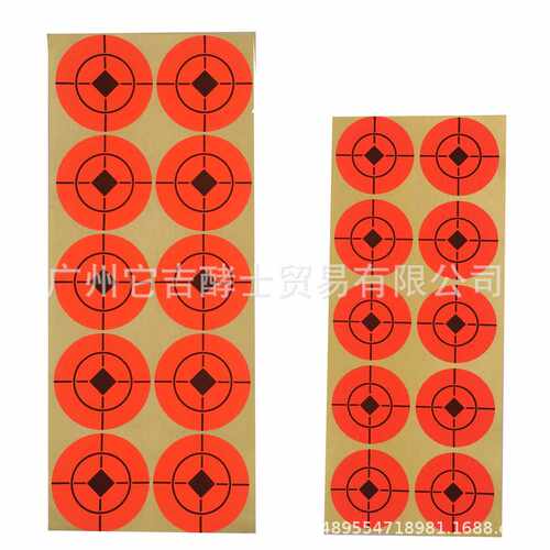 【Target House】荧光橙色射击练习靶纸贴纸 金属靶面辅助贴250贴