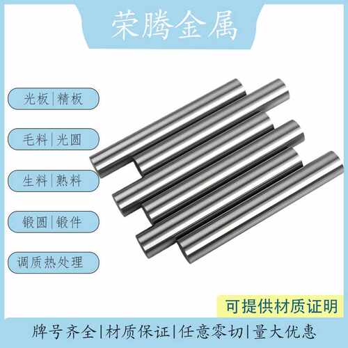 东莞供应3Cr17Mo塑料模具钢 3Cr17Mo薄板精板 SUS434光亮圆棒