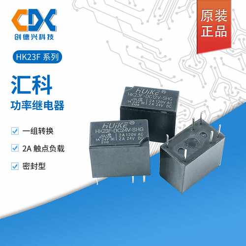 HK23F-DC5V-SHG原装汇科信号继电器HK23F-DC12V-SHG一组转换6脚2A
