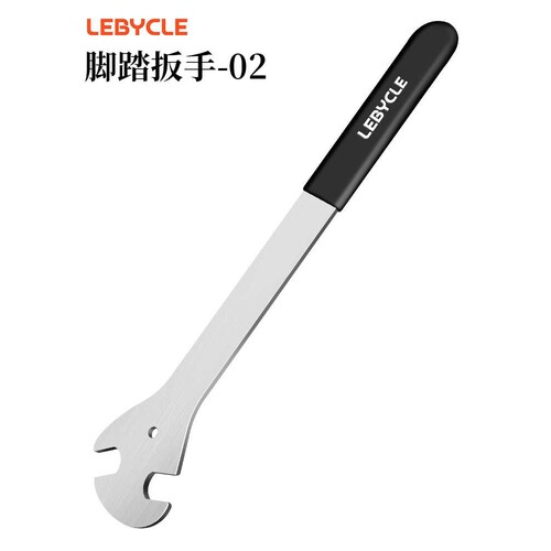 LEBYCLE/乐百客山地公路车通用加长脚踏扳手15MM拆卸维修安装工具