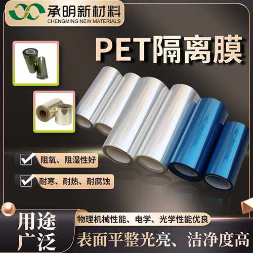 销售PET离型膜 透明单双面涂硅油隔离膜压纹离型力膜现货