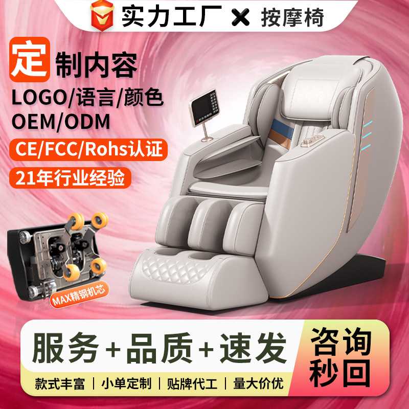 按摩椅家用豪华太空舱仓贸易3D机械手SL导轨智能声控