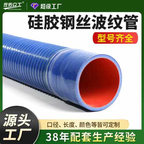 汽车硅胶钢丝管波纹万向管涡轮增压器耐高温夹布进气出气硅胶管