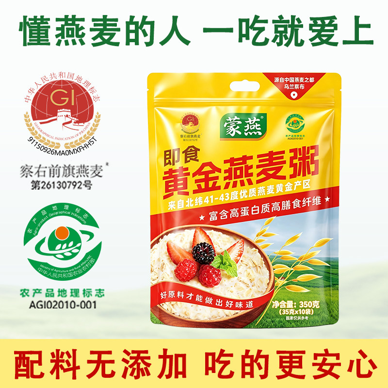 即食燕麦片早餐即食冲饮小包装速食快熟免煮官方旗舰店正品原味图片