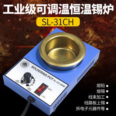 生达利SL-31C小型调温熔锡炉环保浸焊机线束加工线路板镀锡 80mm