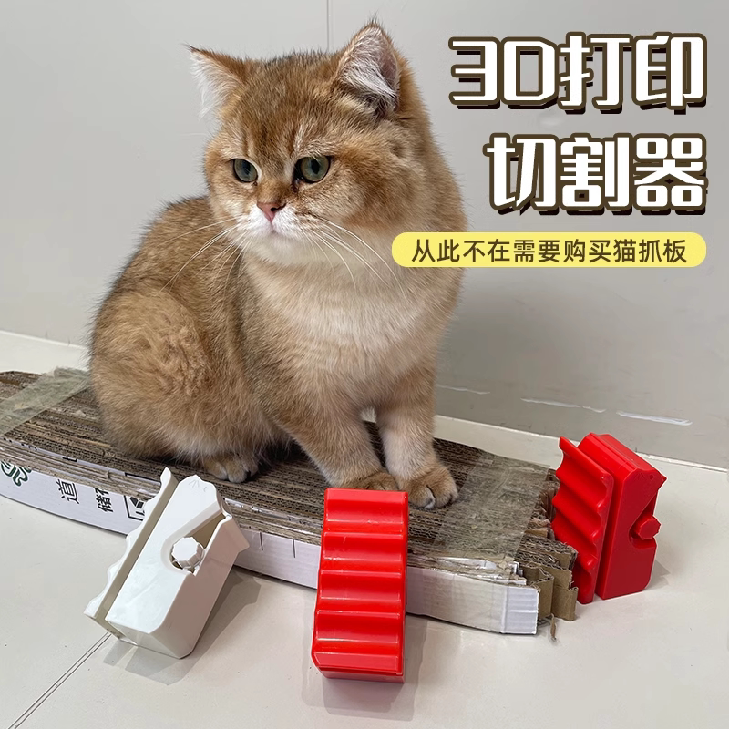猫抓板切割器裁纸刀纸板刀不掉屑图片