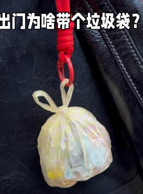 3d打印垃圾袋书包挂件高级钥匙扣