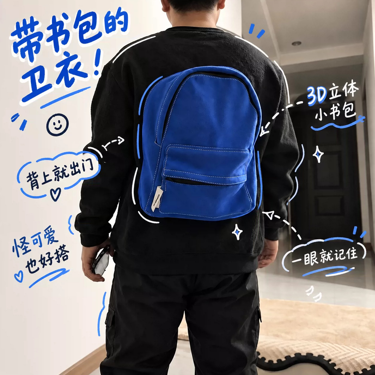 带书包的卫衣！3D立体背包上衣图片