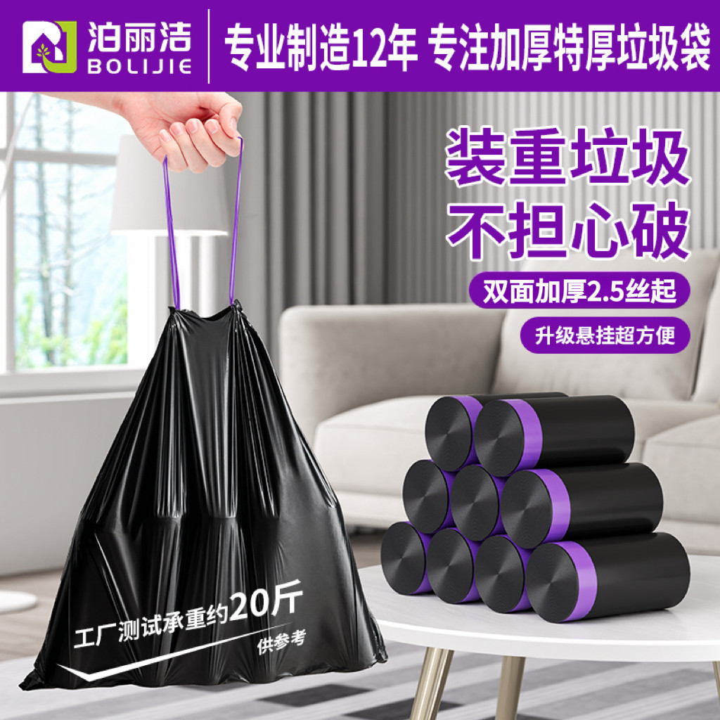 免撕抽绳印花垃圾袋家用手提加厚厨房卫生间大号实惠装特厚塑料袋