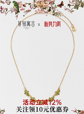 Fable橡树叶叶子珐琅彩项链