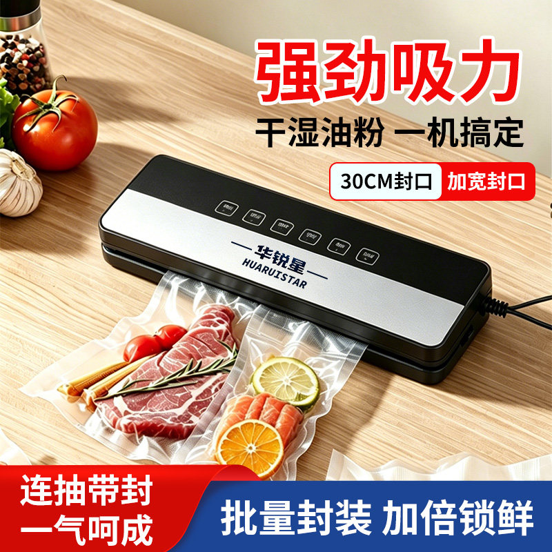 家用封口机真空包装机强劲吸力干湿两用锁鲜食品包装保鲜机塑封机