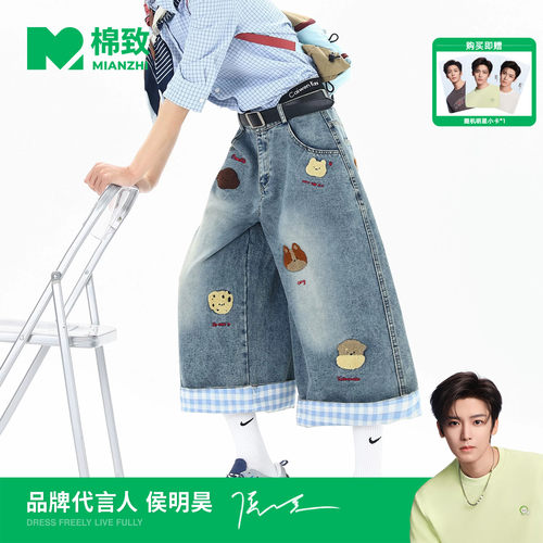 【侯明昊代言】棉致小狗刺绣牛仔七分裤男生夏季新款美式直筒短裤