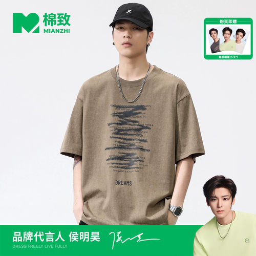 【侯明昊代言】棉致美式复古印花圆领短袖夏季新款休闲T恤男简约