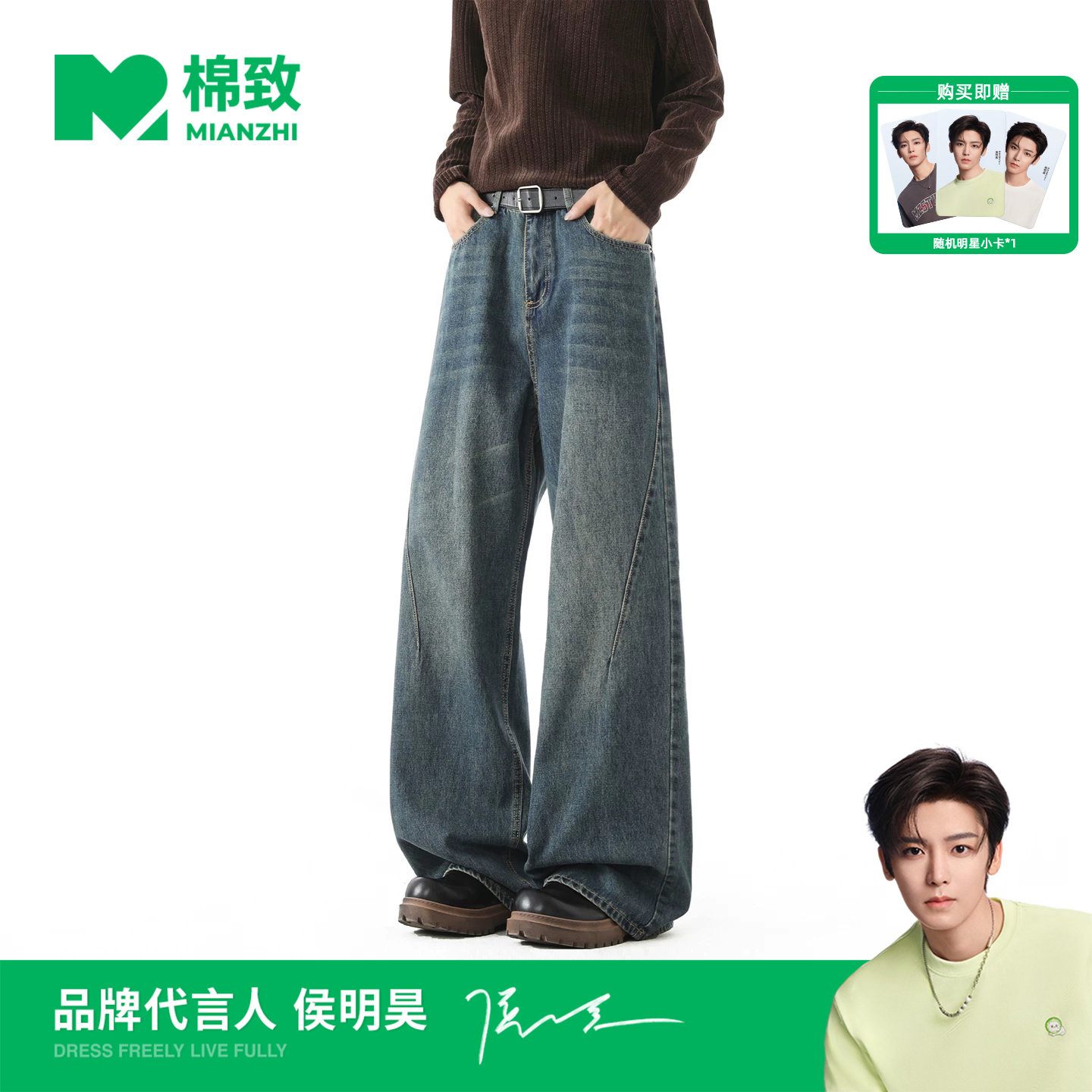 【侯明昊代言】棉致美式解构阔腿牛仔裤男2026秋季新款宽松直筒裤