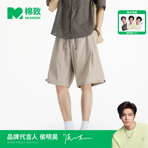 【侯明昊代言】棉致仿亚麻户外运动沙滩短裤子男士夏季新款休闲裤