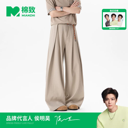 【侯明昊代言】棉致老钱风双褶垂坠感阔腿西裤男士夏季直筒休闲裤