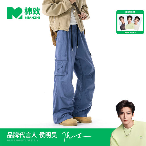 【侯明昊代言】棉致法工蓝纯棉多口袋工装裤男士秋季新款休闲裤
