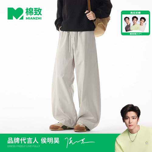 【侯明昊代言】棉致美式cleanfit拼接解构直筒裤男士秋季休闲长裤
