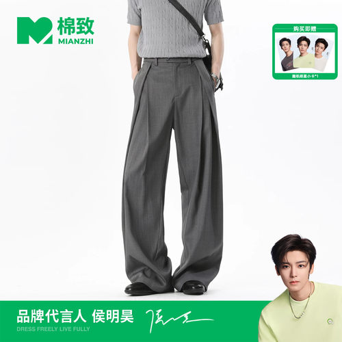 【侯明昊代言】棉致美式cleanfit廓形褶皱西裤男士夏季新款休闲裤