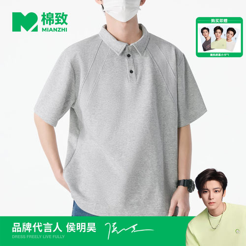 【侯明昊代言】棉致拼接解构POLO衫短袖男士夏季新款简约T恤通勤