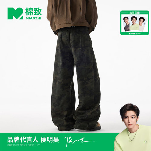 【侯明昊代言】棉致拼接弯刀迷彩牛仔裤男士秋季新款美式阔腿长裤