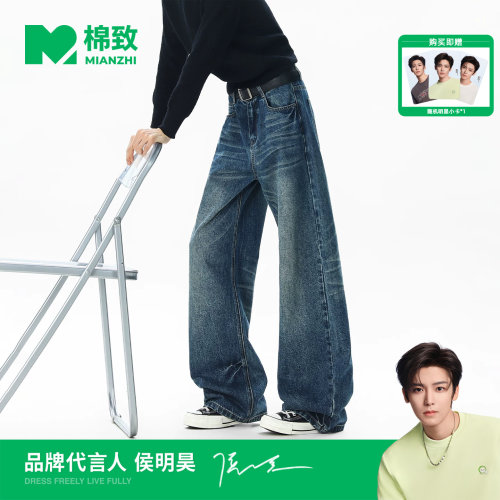 【侯明昊代言】棉致美式猫须阔腿牛仔裤男2026秋季新款水洗直筒裤